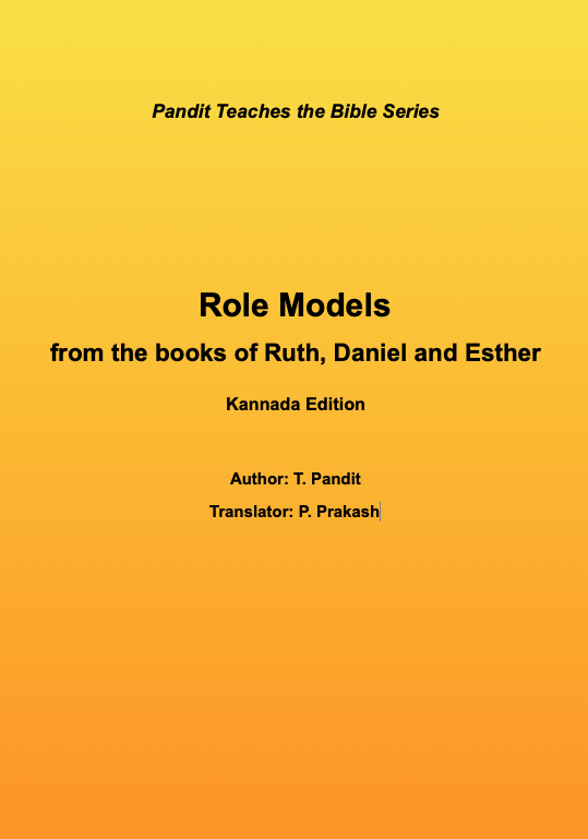 Role Models Kannada